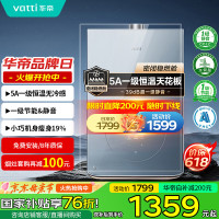 华帝 i12166-16 燃气热水器 16升 天然气