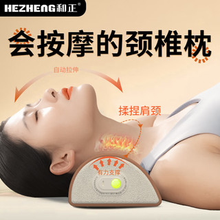  和正 热敷 颈椎按摩枕
