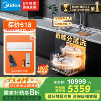 美的 XH06P 水槽式洗碗机 13套