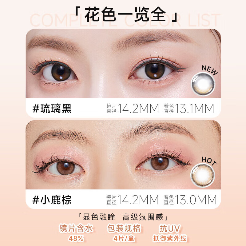 OLENS 欧朗睛进口美瞳隐形眼镜小直径GLOWY琉璃4片装