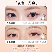 OLENS 欧朗睛进口美瞳隐形眼镜小直径GLOWY琉璃4片装