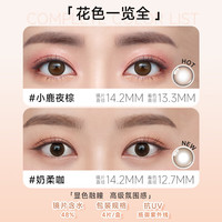 OLENS 欧朗睛美瞳隐形眼镜小直径ShineTouch日抛4片装奶柔咖250度