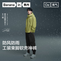 蕉内（Bananain）氧气502 Proof男士工装束脚裤三防裤子登山户外运动收脚登机神裤 探险棕 L