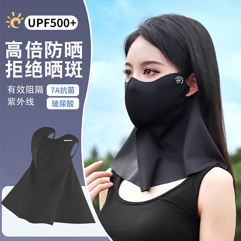 PEANOJEAN护颈无痕半遮面玻尿酸冰丝防晒口罩透气UPF500+防紫外线脸罩E391 深灰色 1个