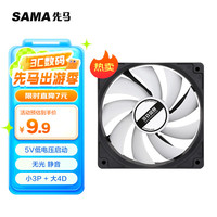 先马 12CM无光 机箱散热风扇 黑框白叶/小3Pin+大D(4Pin)