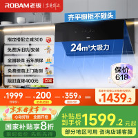 老板 CXW-260-28D3S 侧吸式吸油烟机