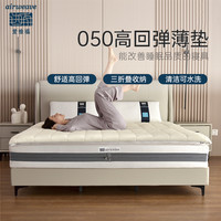 爱维福 airweave 050系列 可折叠薄床褥 白色 90*200cm