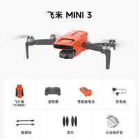 飞米 FIMI MINI3航拍小飞机新品入门级无人机 便携可折叠 4K高清长续航智能跟随 单电版