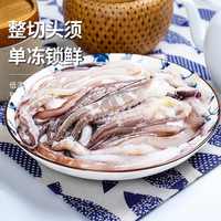 新鲜鱿鱼须鲜活冷冻尤鱼串腿生鲜章鱼二本足海鲜水产铁板鱿鱼商用