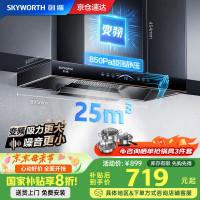 创维 油烟机 欧式顶吸式吸油烟机家用 Y011