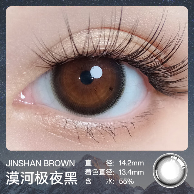 youto 美瞳日抛彩色隐形近视眼镜 漠河极夜黑-2片装