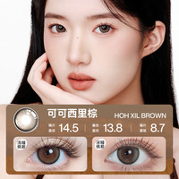 优瞳优瞳美瞳日抛彩色隐形近视眼镜防蓝光可可西里棕-2片装400度 【HOT】可可西里棕-2片装