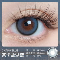 优瞳优瞳美瞳日抛彩色隐形近视眼镜防蓝光茶卡盐湖蓝-2片装275度 【轻混血】茶卡盐湖蓝-2片装