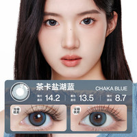 优瞳优瞳美瞳日抛彩色隐形近视眼镜防蓝光茶卡盐湖蓝-2片装475度 【轻混血】茶卡盐湖蓝-2片装