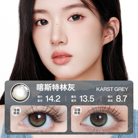 优瞳优瞳美瞳日抛彩色隐形近视眼镜防蓝光喀斯特林灰-10片装750度 【超高人气】喀斯特林灰-10片装