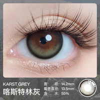 优瞳优瞳美瞳日抛彩色隐形近视眼镜防蓝光喀斯特林灰-10片装700度 【超高人气】喀斯特林灰-10片装