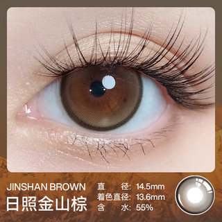 优瞳优瞳美瞳日抛彩色隐形近视眼镜防蓝光日照金山棕-2片装0度 【力荐】日照金山棕-2片装