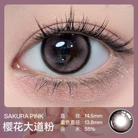 优瞳优瞳美瞳日抛隐形眼镜彩色近视防蓝光天鹅湖黑-2片装900度 【素颜天菜】天鹅湖黑-2片装