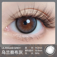 优瞳优瞳美瞳日抛彩色隐形近视眼镜防蓝光乌兰察布灰-2片装550度 【森系】乌兰察布灰-2片装