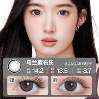 优瞳优瞳美瞳日抛彩色隐形近视眼镜防蓝光乌兰察布灰-2片装325度 【森系】乌兰察布灰-2片装