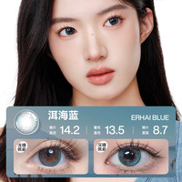 优瞳优瞳美瞳日抛隐形眼镜彩色近视防蓝光洱海蓝-2片装175度 【灵动缪斯】洱海蓝-2片装