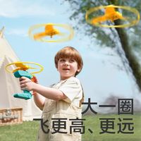 babycare竹蜻蜓灯光飞盘弹射旋转户外飞行玩具回旋飞镖
