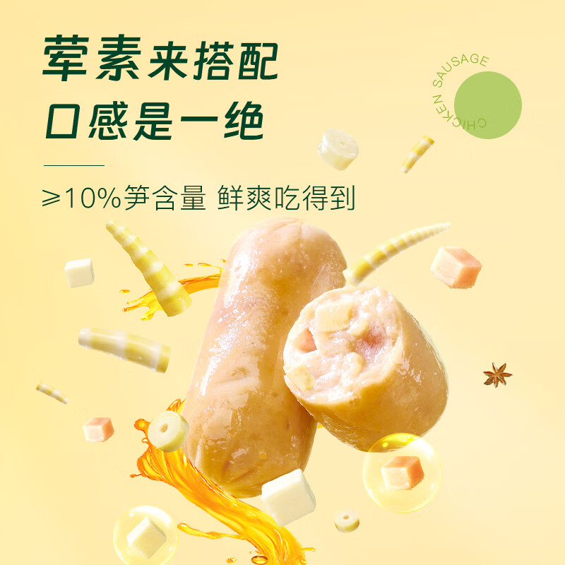  a1 开袋即食 鸡肉肠