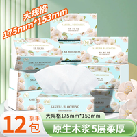 千唯 16包特惠纸面巾原生木浆5层加厚擦手餐巾抽纸家用清洁抽取纸