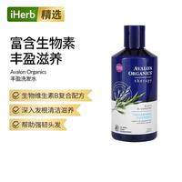 88VIP：阿瓦隆 AvalonOrganics阿瓦隆生物维生素B复合物洗发水