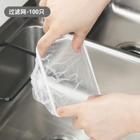 LISSA 吸盘式厨房水槽过滤网厨余垃圾残渣洗碗池剩菜剩饭过滤架沥水网架