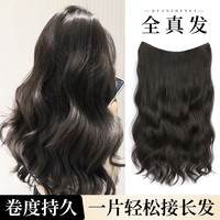 HHfashion 假发片真发无痕隐形接发假发女长发一片式增发量蓬松大波浪长卷发
