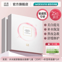 透真 玻尿酸面膜补水美白保湿去黄提亮暗沉b5熬夜修护官方旗舰店女