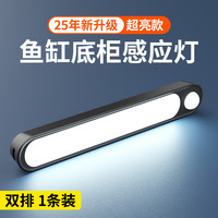 蹬捷 鱼缸底柜感应灯鱼缸底滤感应灯鱼缸开门灯鱼缸柜照明灯柜体感应灯