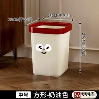塑风尚 垃圾桶家用新款厨房客厅卧室厕所大号卡通可爱创意2025新款