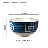 康琴(KANGQIN)碗套装日式网红米饭碗千叶草甲骨文釉下彩碗具简约INS风陶瓷餐具 甲骨文4.5英寸碗6个