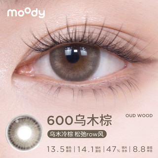 moody美瞳日抛彩色隐形眼镜硅水凝胶Live系列6片装 乌木棕 550度