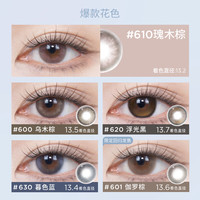 moody美瞳日抛彩色隐形眼镜硅水凝胶Live系列6片装 伽罗棕 500度 【硅水日抛6片】经典回归-伽罗棕