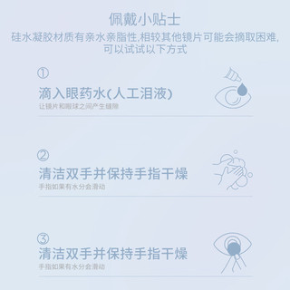 moody美瞳日抛彩色隐形眼镜硅水凝胶Live系列10片装 伽罗棕 150度  【硅水日抛10片】经典回归-伽罗棕