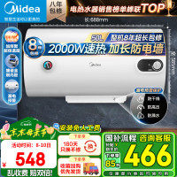 美的 F50-21S1 电热水器 50L