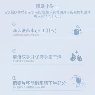 moody美瞳日抛彩色隐形眼镜硅水凝胶Live系列6片装 伽罗棕 175度 【硅水日抛6片】经典回归-伽罗棕