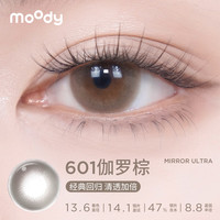 moody美瞳日抛彩色隐形眼镜硅水凝胶Live系列6片装 伽罗棕 0度