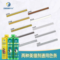 卓高美缝剂色条瓷砖地砖专用防水防霉填缝剂胶油性美缝剂