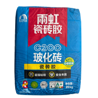 东方雨虹C200瓷砖胶墙地砖强力玻化砖粘合剂防空鼓瓷砖胶粘接胶泥 5斤C200瓷砖胶试用装
