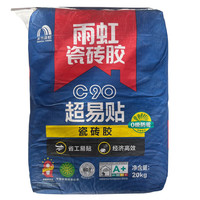 东方雨虹C200瓷砖胶墙地砖强力玻化砖粘合剂防空鼓瓷砖胶粘接胶泥 20KG瓷砖胶C90(广东地区300包起