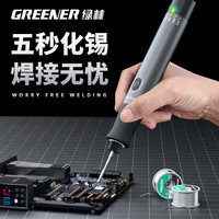 绿林(GREENER)电烙铁家用小型维修焊接烟码专业级无线恒温便携式充电焊锡枪 智能锂电款【六档调温】8件套