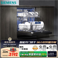 西门子 SIEMENS 净魔方 独立式洗碗机 SJ23EB24KC 15+2套