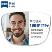 随机免单：京东618进行时❗️镜邦携手蔡司&万新&凯米历史最低❗️❗️