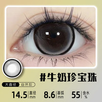 朵秀日抛10片装美瞳自然混血大小直径彩色隐形眼镜 牛奶珍宝珠 800度