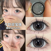朵秀日抛10片装美瞳自然混血大小直径彩色隐形眼镜 牛奶珍宝珠750度