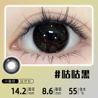朵秀日抛10片装美瞳自然混血大小直径彩色隐形眼镜 咕咕黑 150度